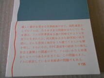 ◎ドルと世界経済　牧野純夫著　No536　岩波新書　岩波書店　1964年発行　第1刷　帯付き　中古　同梱歓迎　送料185円　_画像4