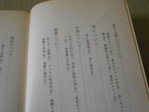 ◎人間性の心理学　宮城音哉著　No670　岩波新書　岩波書店　1968年発行　第1刷　帯付き　中古　同梱歓迎　送料185円　_画像7