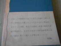 ◎豊臣秀吉　鈴木良一著　No171　岩波新書　岩波書店　第5刷　帯付き　中古　同梱歓迎　送料185円　_画像4