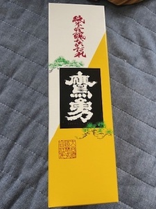  Tottori большой . sake структура ястреб . дзюнмаи сакэ сакэ гиндзё 