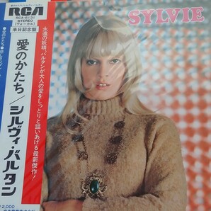 SYLVIE VARTAN シルヴィ・バルタン 12インチ LPレコード 7枚まとめ売り ★コレクター放出品★の画像8