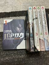 山田風太郎　バジリスク　Y十M　鬼斬り十蔵　山風短　十忍法魔界転生　各全巻_画像2