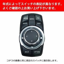 BMW iDrive コマンド スイッチ カバー F20 F30 F31 F07 F10 F11 F01 F02 F25 純正適合 カスタムパーツ_画像6