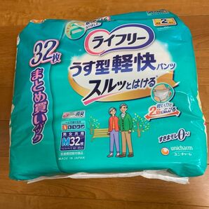 2パック　大人用オムツ　ライフリー　Mサイズ　ユニチャーム　32枚入り2パック