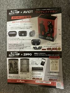  новый товар!....... нет .. Zippo zippo2024 уведомление рекламная листовка Shibata ........ температура ...tooru земля магазин futoshi .