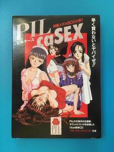 中古 PILLcaSEX 欠品あり