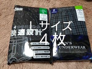 ⑦★トランクス Ｌサイズ★　　２枚組を２セットで合計４枚　　　　　　　　　