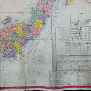 S141 戦前 明治7年 歴史郷土資料【大日本増補輿地全図・竹島 樺太記載有／支那 朝鮮 松島 琉球国 五畿七道・鐡道 電線 里程標／銅版彩色】の画像6