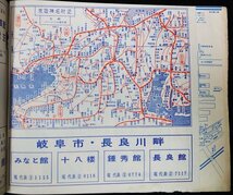 S208 戦後 昭和33 鉄道資料【関西時刻表 1958年10月大改正号・日本交通公社／ダイヤ改正 臨時列車・路線 停車場 郊外バス 航路航空／95頁】_画像10