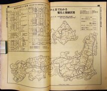 S310 戦後 昭和50 鉄道資料【交通公社の時刻表 1975年11月号・国鉄監修／ダイヤ改正 臨時列車・国鉄JNR 私鉄 路線 沿線バス 航路／632頁】_画像5