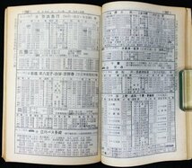 S510 戦後 昭和38年 鉄道資料【時刻表 1963年6月号・東京鉄道管理局／ダイヤ改正 臨時列車・私鉄 路線 停車場 バス 航路航空／340頁】_画像7