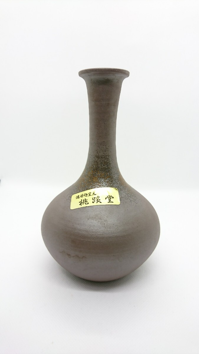 2025年最新】Yahoo!オークション -備前焼窯元の中古品・新品・未 2025年最新】Yahoo!オークション -備前焼窯元の中古品・新品・未