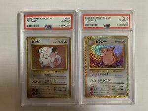 ポケモンカード classic ピッピ ピクシー psa10 連番ポケカ PSA 鑑定品 キラ japanese Clefairy Clefable 