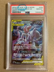 ミュウツー&ミュウGX SA psa10 ラベルエラーSR ポケモンカードゲーム japanese Mewtwo & Mew