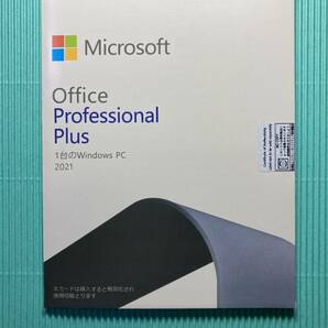 【新品】Office 2021 Professional Plus DVD版 (プロダクトキー付）【スピード発送】の画像1
