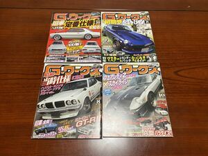 G-ワークス 2009年10月号、2010年8月号、2012年8月号、2016年10月号、2017年１、3、4、5月号、8冊セット