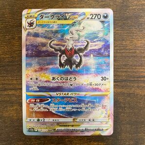 ポケモンカード ダークライ V star sar