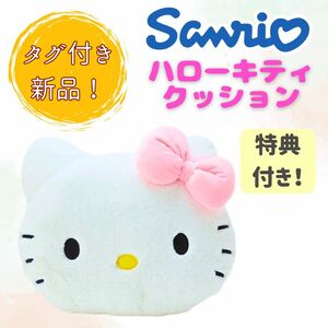 【新品未使用品】サンリオ sanrio ハローキティ フェイス型 クッション Sサイズ 抱き枕 キティちゃん かわいい インテリア