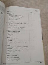 高卒認定ワークブック 改訂版生物基礎 高卒認定ワークブック　生物基礎　改訂版 （Ｐｅｒｆｅｃｔ　ＷｏｒｋＢｏｏｋ） Ｊ－出版編集部　編_画像9