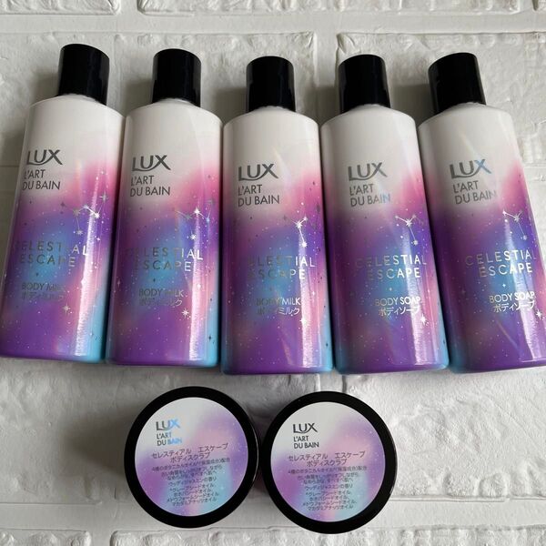 LUX ラックス セレスティアル エスケープ トライアルセット 7点