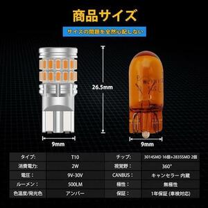 T10_アンバー GOSMY T10 LED 爆光 アンバー 2個 サイドウインカー キャンセラー内蔵 LED T10 高輝度LEDチップ34連 12V-24V車用 ポジション