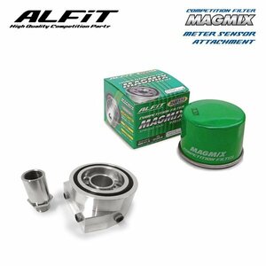 ALFiT アルフィット マグミックス＆メーターセンサーアタッチメント BRZ ZC6 H24.3～ FA20 (M20-P1.5 ミドル)