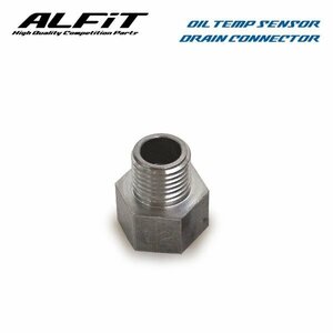 ALFiT アルフィット 油温センサードレンコネクター ステージア WGNC34 96/09～01/10 RB25DE (M12×P1.25)