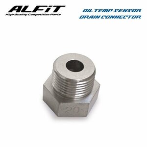 ALFiT アルフィット 油温センサードレンコネクター レガシィツーリングワゴン BG9 94/10～98/05 EJ25 (M20×P1.5)
