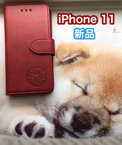 iphone11ケース 手帳型 犬 可愛い 柴犬 2個で割引 新品 レッド 耐衝撃 カード収納 他の色対応 他機種も対応