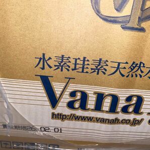 VanaH 水素珪素天然水6本×2箱(12本)