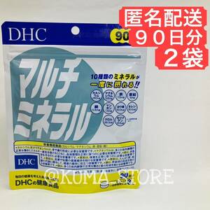 2 пакет DHC мульти- минерал 90 день минут здоровое питание дополнение кальций металлический 
