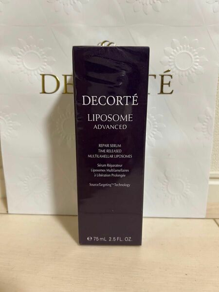 【新品未開封】DECORTE 美容液75ml