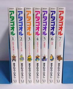 アタゴオル　全7巻　ますむら・ひろし/MFコミックス　2006年発行メディアファクトリー版　小B6判