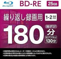 【Amazon.co.jp限定】 バッファロー ブルーレイディスク BD-RE くり返し録画用 25GB 50枚 スピンドル 片面_画像2