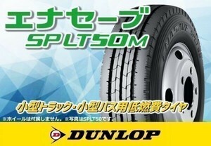 202012製造　New item１本　Dunlop ENASAVE エナセーブ SP LT50M 195/70R15.5 109/107L 小typetruck・小typeBus用②