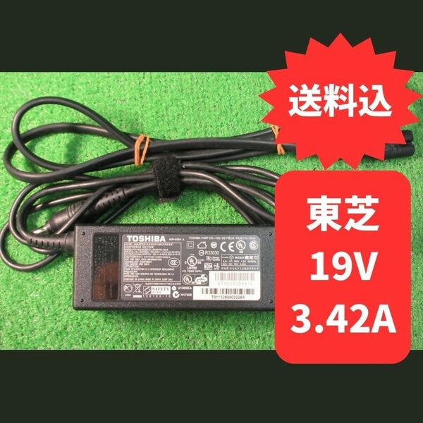 ●19V 3.42A 径5ｍｍ 東芝 中古 テスト済 純正 ACアダプター PA3917U-1ACA 