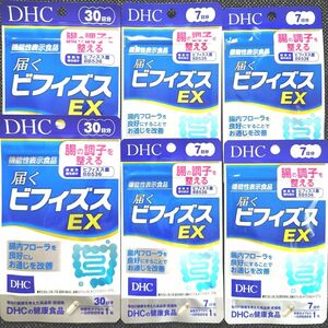 【DHC】届くビフィズスEX【機能性表示食品】30日分×2袋、7日分×4袋　計88日分