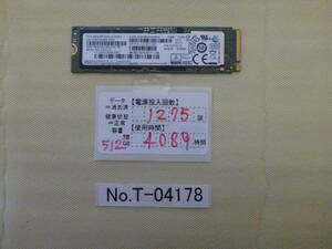  контрольный номер T-04178 / SSD / SAMSUNG / M.2 2280 / NVMe / 512GB /.. пачка отправка / данные стирание завершено / б/у товар 