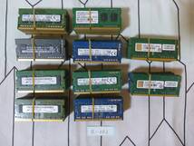 管理番号　R-002 / ノートPC用メモリ / DDR3L / 2GB / 100枚セット / PC3L-12800 / 動作未確認 / ゆうパック発送60サイズ / ジャンク扱い_画像1