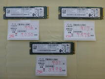 管理番号　T-05024 / SSD / SAMSUNG / M.2 2280 / NVMe / 256GB / 5個セット / ゆうパケット発送 / データ消去済み / ジャンク扱い_画像3