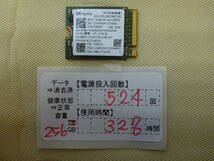 管理番号　T-04296 / SSD / SKhynix / M.2 2230 / NVMe / 256GB / 5個セット / ゆうパケット発送 / データ消去済み / ジャンク扱い_画像3