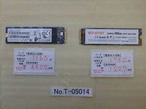  контрольный номер T-05014 / SSD / M.2 2280 / 512GB / 2 шт. комплект /.. пачка отправка / данные стирание завершено / б/у товар 