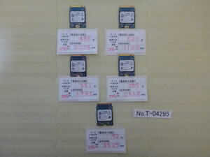  control number T-04295 / SSD / KIOXIA / M.2 2230 / NVMe / 256GB / 5 piece set /.. packet shipping / data erasure ending / junk treatment 