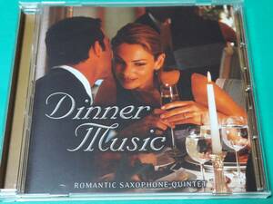 K 【輸入盤】 ROMANTIC SAXOPHONE QUINTET / Dinner Music 中古 送料4枚まで185円