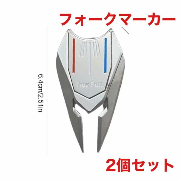 ゴルフマーカー グリーンフォーク クリップ マグネット式 2個セット 新品未使用