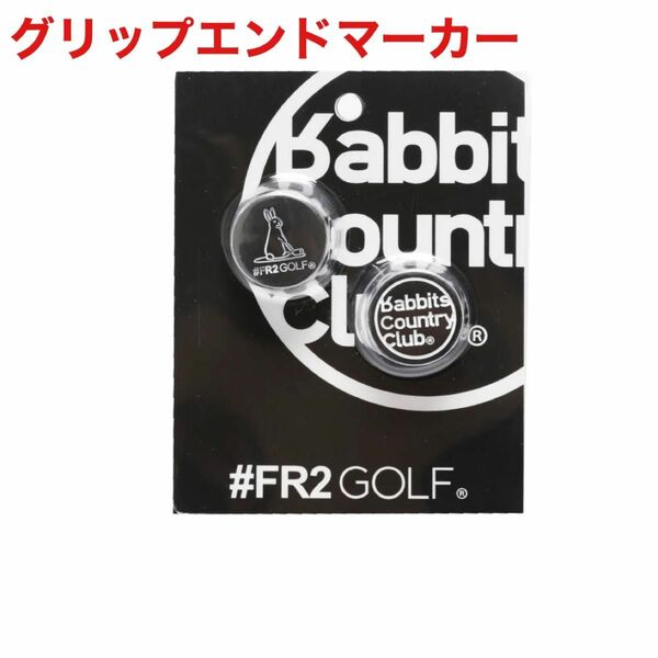 FR2GOLF fr2ゴルフ マーカー グリップエンドマーカー ゴルフマーカー エフアールツー 新品未使用