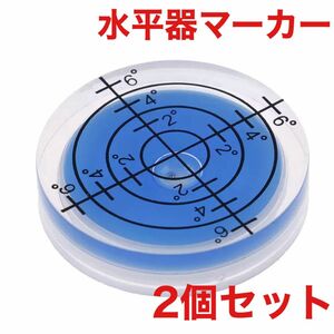 ゴルフマーカー 水平器 ゴルフ 目盛り付き ブルー 2個セット 新品未使用 アクセサリー