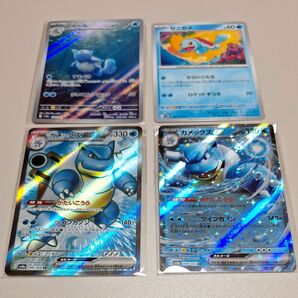 ポケモンカード１５１カメックスEX(SR)+(RR)カメール(AR)ゼニガメ(C)合計４枚新品１００%未使用品