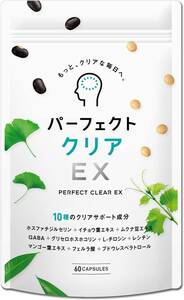 パーフェクトクリアEX ホスファチジルセリン PS イチョウの葉 ムクナ豆 サプリメント GABA チロシン レシチン(30日分)