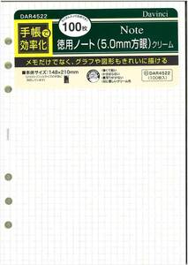 レイメイ藤井 ダヴィンチ 手帳用リフィル 方眼 ノート 5 5 100枚 クリーム DR4522